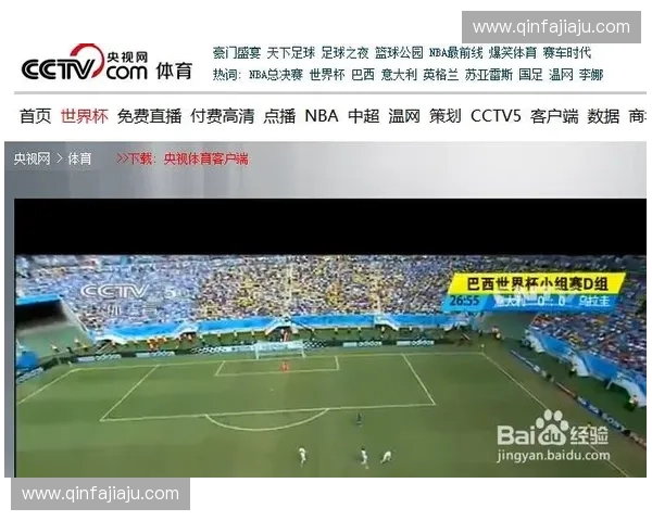世界杯精彩直播在线观看，实时更新赛事信息和精彩瞬间尽在掌握